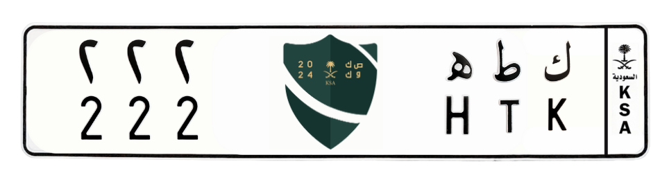 لوحة ك ط ه 222